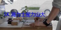 SK 海力士壓力山大  三星 HBM4 傳獲輝達驗證通過
